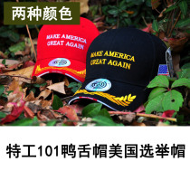 Outdoor cap 101 cap tactical cap make america great again US election baseball cap