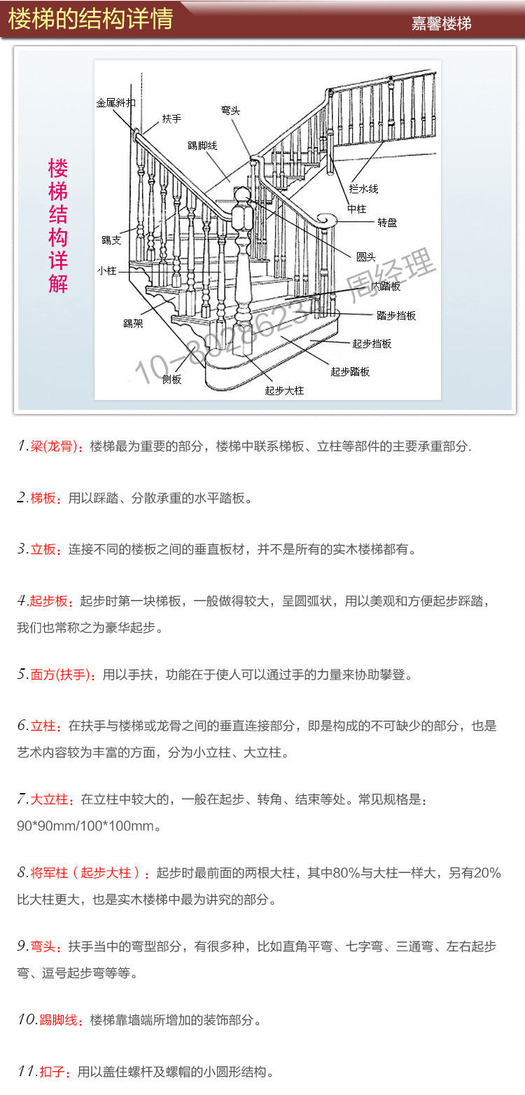 Лестничные перила 北京楼梯玻璃护栏 实木大梁楼梯玻璃采用1.2的钢化玻璃玻璃护栏 Ka/hing, stairs