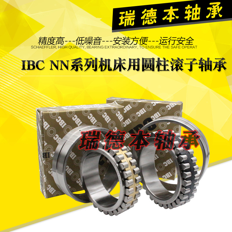 German IBC original NN3010 K W33 P4 NN3013 K W33 P5NN series machine tool spindle bearings