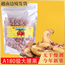 Cashew nuts with skin charcoal-grilled salt-baked purple nuts 500g large dried fruit whole box new arrival casual snack bags in Vietnam