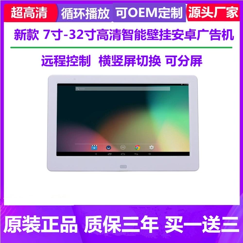 7-дюймовый/10-дюймовый/12-дюймовый/13-дюймовый/15-дюймовый/17-дюймовый/19-дюймовый 32-дюймовый сенсорный экран рекламного аппарата Android может быть необязательным
