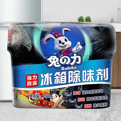 【平台推荐】兔之力冰箱除味剂