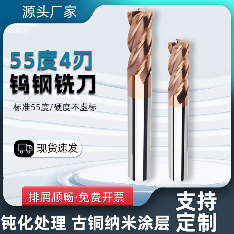 55 degrees 4-edge tungsten steel milling cutter cnc coated flat bottom four-edge lengthened milling cutter numerical control cutter-Taobao