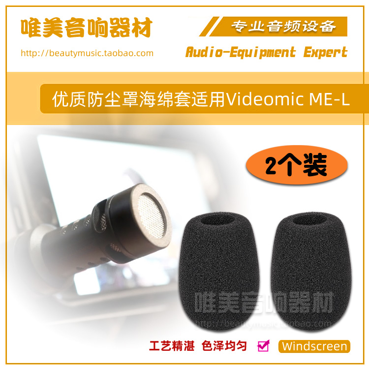 BOP Microphone Cover for RODE Videomic ME-L Mobile Phone Microphone Microphone windshield Sponge cover