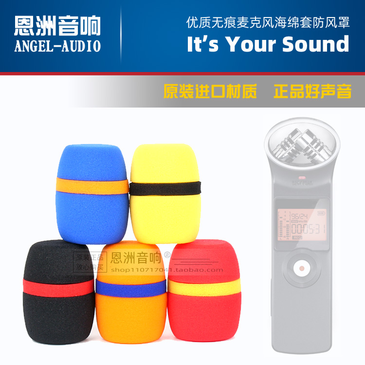 Recording pen mask applicable ZOOM H1 recorder microphone microphone anti-spray set of sea cotton sponge windproof hood-Taobao