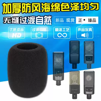 Microphone windproof sponge cover Suitable for Levitt LCT 550 280 840 449 microphone blowoutproof sponge cover