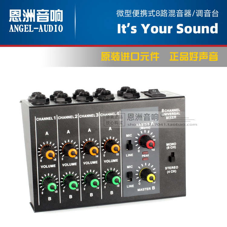 Small 8-way Mixer 4-way Professional Stage Performance KTV Internet K Song MP3 Computer main Podcast Line Mixer