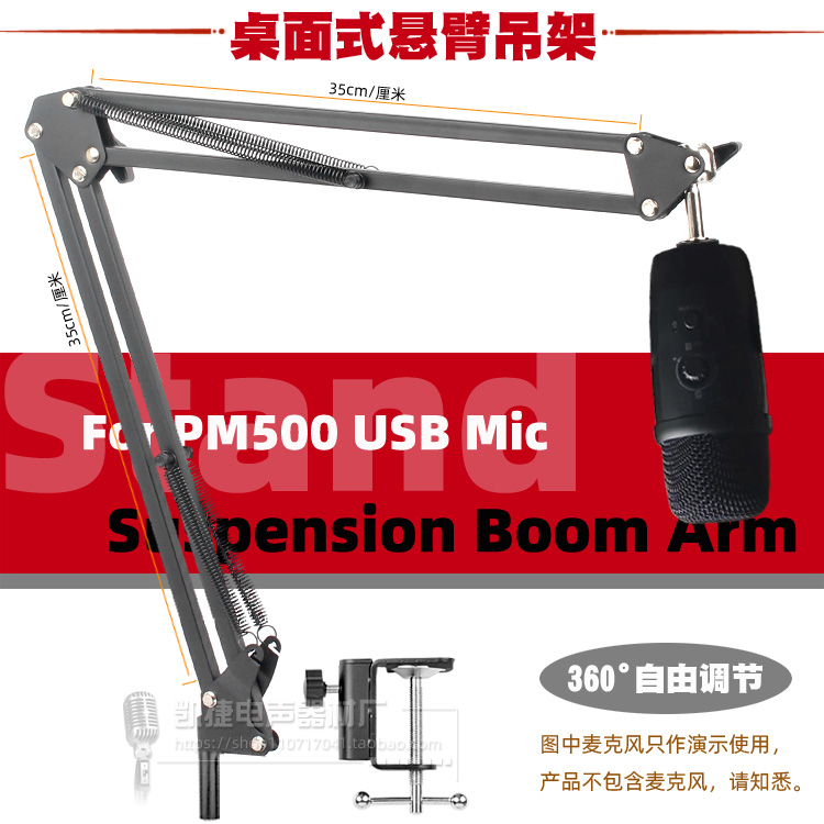 Desktop microphone live hanger suitable for BOYA Boya PM500 cantilever microphone rack PM700 desktop microphone stand