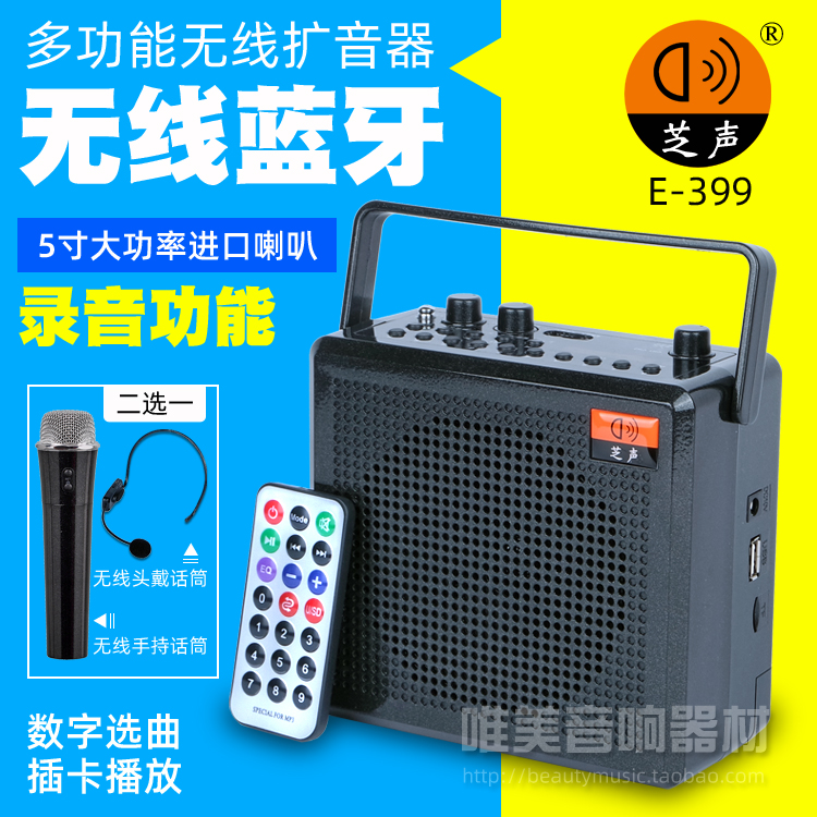 Little Bee Teacher Teaching Wireless Amplifier Bluetooth Card Speaker High Power Voice Speaker Singing Machine with Recording