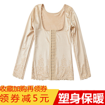 Autumn-winter cold-proof plus suede thickened warm plastic body one-piece clothes long sleeve closedown waist shaping beauty body lingerie female blouse