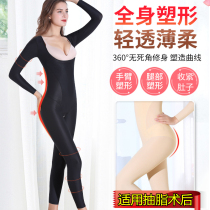 The first stage of the whole body open crotch liposuction waist and abdomen body shaping body waistband waist lifting hip shaping body shaping women