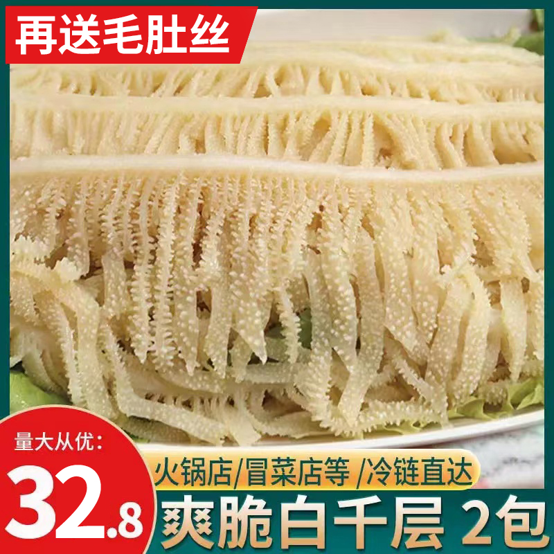 Hot Pot Hairy Beef Tripe Melaleuca Tripe Commercial Fresh Frozen Beef Tripe Skewers Skewers and Shredded Vegetables Ingredients 500g