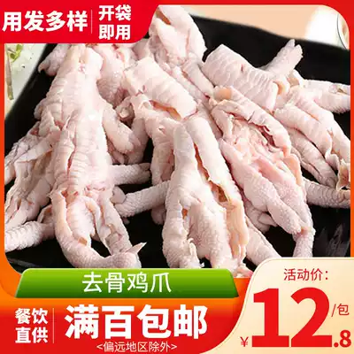 Boneless chicken feet hand-made bone-free frozen chicken paws fresh and fresh commercial 6 boneless raw chicken feet sour and spicy chicken feet