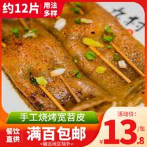  Chongqing specialty ingredients Fresh sweet potato powder wide sweet potato powder handmade hot pot powder large wide powder skewers grilled