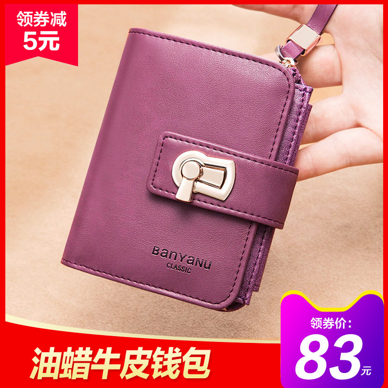 Women's short wallet can put coins three-fold women's soil 2020 new fashion and exquisite atmosphere multi-functional leather wallet