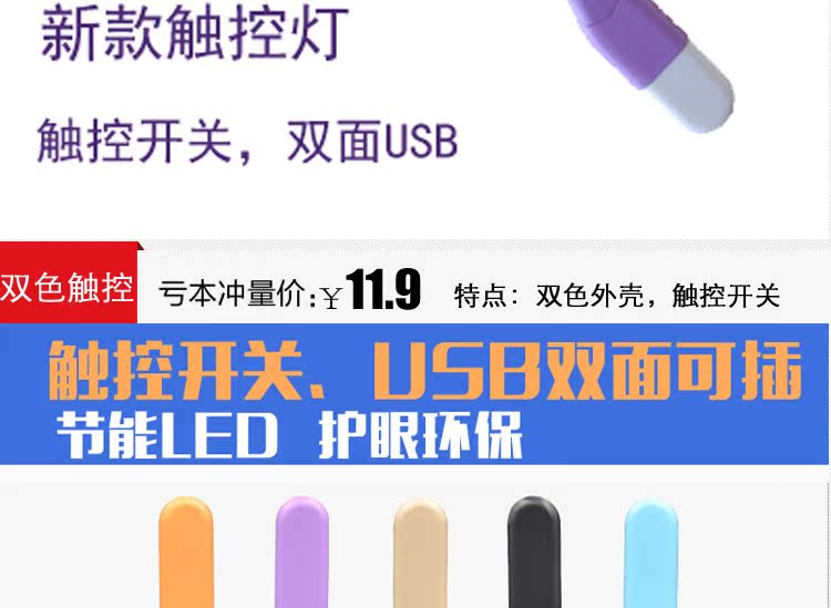 Lampe USB - Ref 374222 Image 34