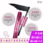 泉 雅 翘 Chuốt mascara dài cong dày tự nhiên không nở khó tẩy trang mascara - Kem Mascara / Revitalash missha 4d mascara