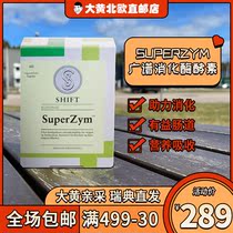 Rhubarb home direct mail] shift superzym broad-spectrum digestive enzymes 60 capsules