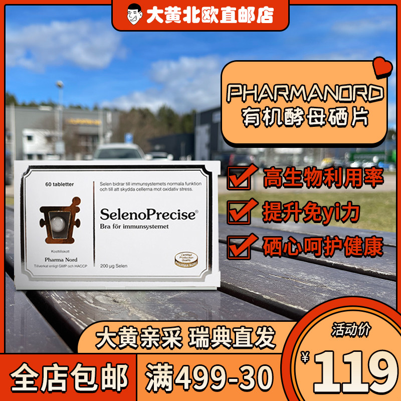 Sweden originally used in Denmark Pharma Nord Farnaud rich selenium has ji yeast selenium