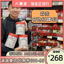 Rhubarb Home Direct Mail] Sweden Semper Senbao high-end HMO Infant Formula 1 miracle canned
