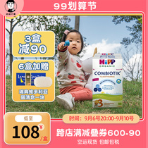Rhubarb Home Spot] Germany Xibao HIPP3 stage 3 stage organic probiotic infant formula milk powder 600g