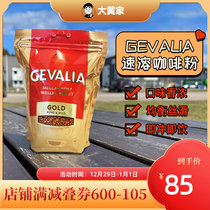 Rhubarb Home Direct Mail] Swedish Gevalia Instant Coffee Powder Small Medium Bake Gold