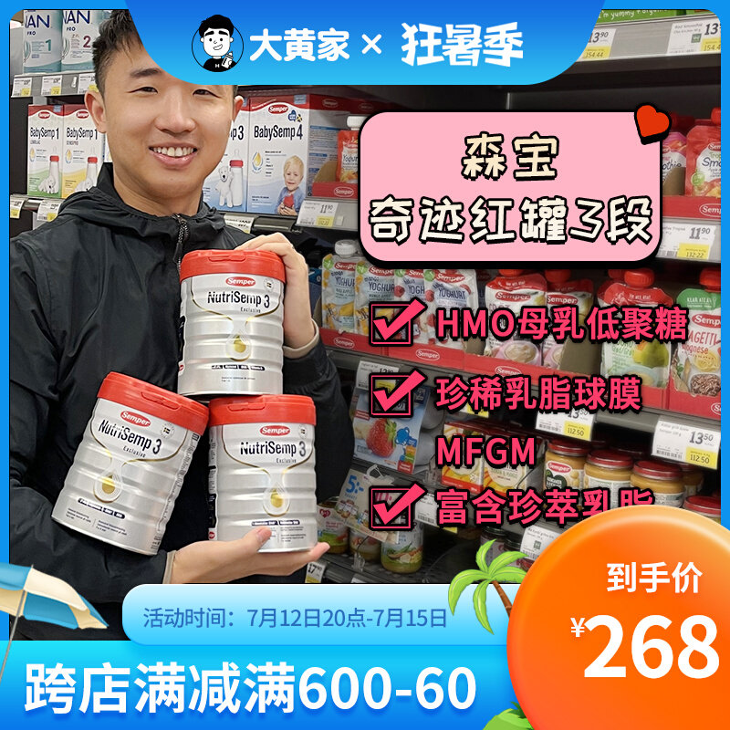 Rhubarb Home Spot] Swedish Senpel Semper starred red tank HMO Three paragraphs 3-paragraph infant milk powder canned