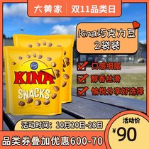 Rhubarb Home Direct Mail] Swedish original imported Kina chocolate beans snack food snacks 2 bags
