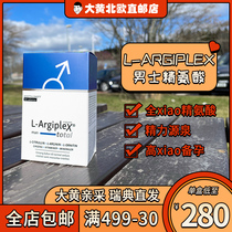 Rhubarb Home Direct Mail] Nordic medicine healthy mens Arginine tablets prepare for pregnancy and improve body energy