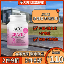 Rhubarb Home Direct Mail] Sweden ACO Gravid pregnant women multivitamin folic acid preparation pregnancy and lactation