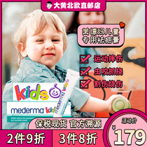 Rhubarb home spot] German imported Mederma Mederma childrens special scar repair thin scar
