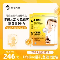 大黄家现货]25年6月挪威Lifeline Care婴儿鱼油DHA 宝宝维生素D3