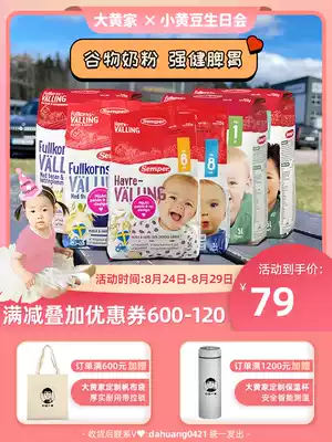 Rhubarb Home Semper Non-staple Food Collection] Swedish Direct Mail Semper Senbao Grain Milk Powder Rice Snacks Suction