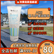 Rhubarb Home Direct Mail] Original Swedish ACO Minicare Baby Care Skin Lotion 100g