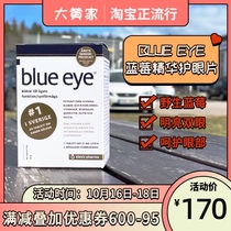 Rhubarb Home Direct Mail] Sweden imported BlueEye natural wild blueberry bilberry extract lutein protect eyes