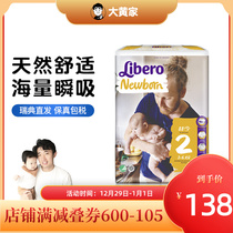 Rhubarb Home Direct Mail] Swedish local Libero Rebeiler Newborns No. 2 Newborn 3-6KG