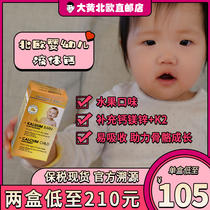 Rhubarb Home Spot] Norwegian original imported Lifeline Care Baby children milk calcium 60 tablets calcium supplement