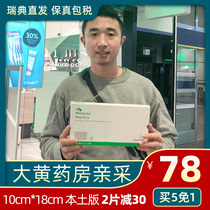 Rhubarb Home Direct Mail] Swedish local version of Mepiform skin care scar patch double eyelid hyperplasia repair single