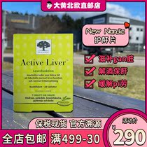 Rhubarb Home Spot] 60 New Nordic Nordic milk thistle liver hangover maintenance Tablets 60 tablets