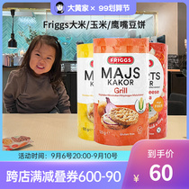 Rhubarb home direct mail] Sweden imported Friggs rice cheese chickpea cheese corn barbecue cake 125g