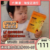 Rhubarb Home Direct Mail] Norwegian small fish LifelineCare infant fish oil dha brain development 23 4
