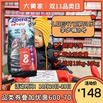 Rhubarb Home Direct Mail] Swedish Libero Rebelo ultra-thin dry diaper toddler toddler #8 19kg-30kg