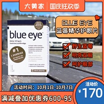 Rhubarb Home Direct Mail] Sweden imported BlueEye natural wild blueberry bilberry extract lutein protect eyes