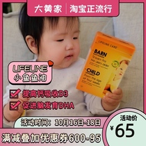 Rhubarb Home Spot] Norwegian Lifeline Care baby fish oil vitamin D3 DHA 30 tablets 22 5