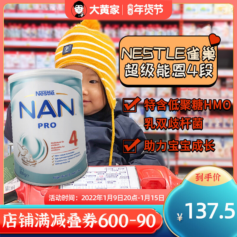 Rhubarb Home Direct Mail] Norway Nestle Super Nestle Super Neng Eun four-stage infant formula 800g cans