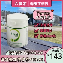 Rhubarb home spot] Swedish original imported Ternicol infant bovine colostrum powder 70g immunity