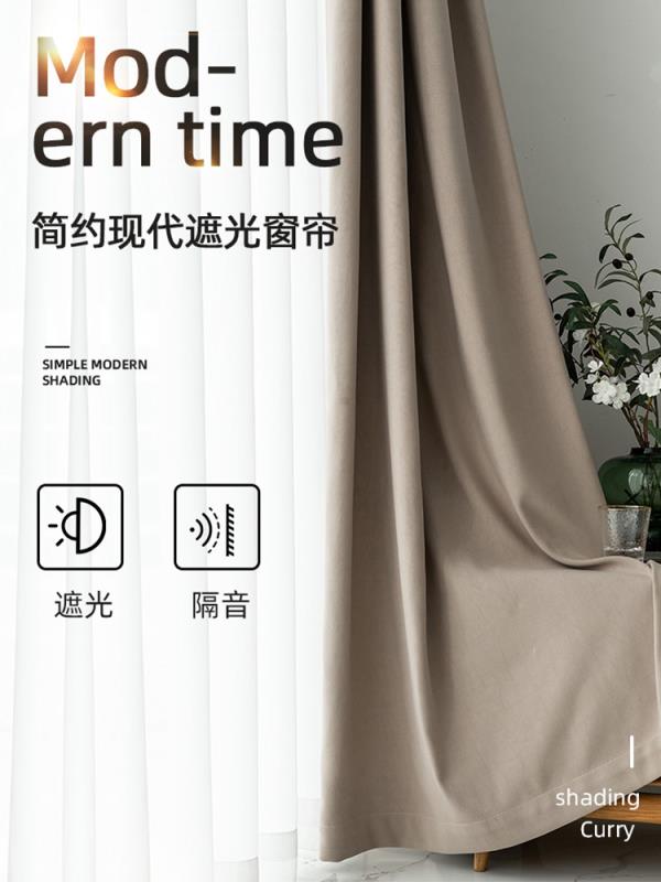 Nordic simple and modern 2021 new custom solid color cotton and linen light luxury wind blackout curtains bedroom living room bay window