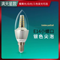 Купить один бесплатный one e14 silver spike full Starry Star