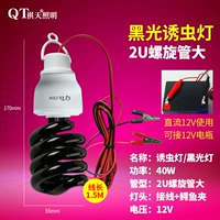 12 вольт -спиральная трубка Черная световая лампа 40W 40W