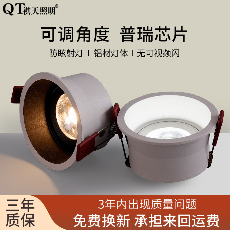 led embedded anti-glare spotlight cob borderless living room aisle ceiling TV wall adjustable angle ceiling lamp